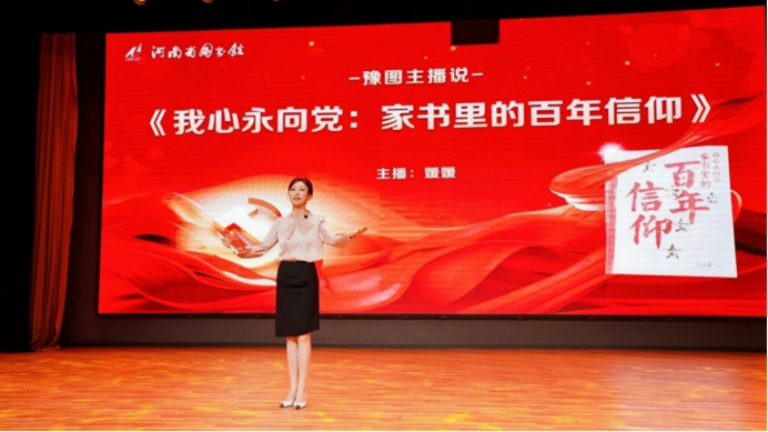 “铭记历史 薪火相传”主题阅读推广活动成功举办